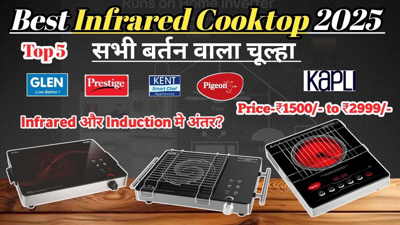 5 Best Infrared Cooktop in India 2025🔥Best Infrared Electric Stove 2025🔥Best Infrared Stove 2025