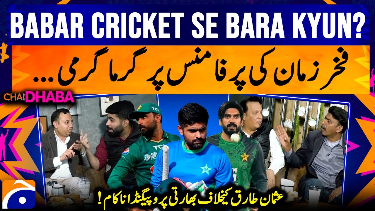 Babar above Cricket? - Heateed Debate on Fakhar Zaman's performance - Chai Dhaba - Geo News