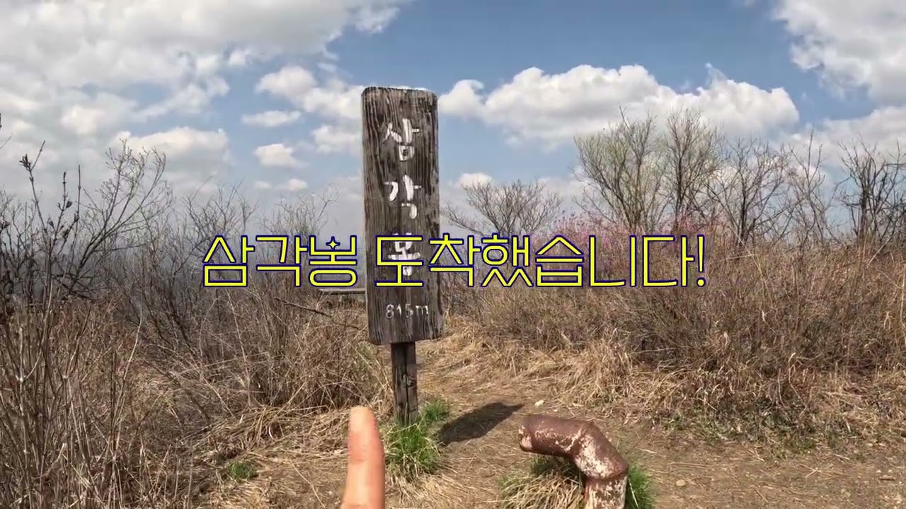 경기도 최북단 북한이 보이는 고대산 자연휴양림 캠핑하고 등산하고 냥냥이 밥주고 혼술하고 돌아오기