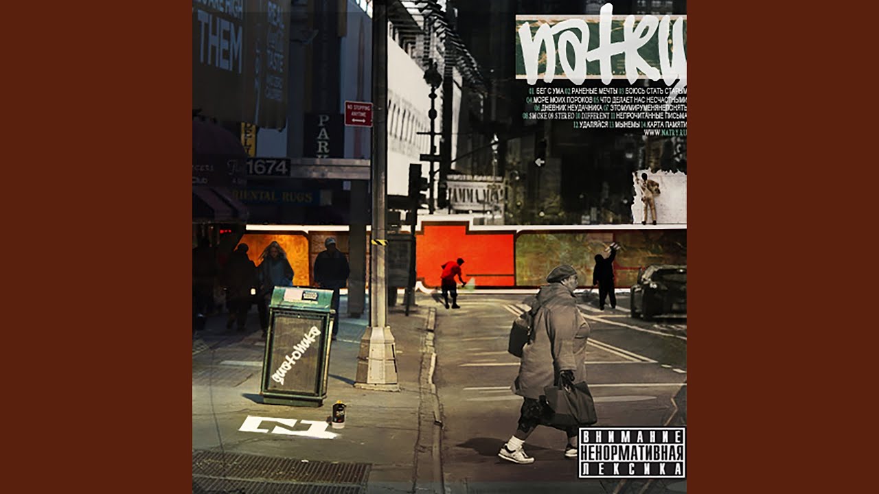 Дневник Неудачника