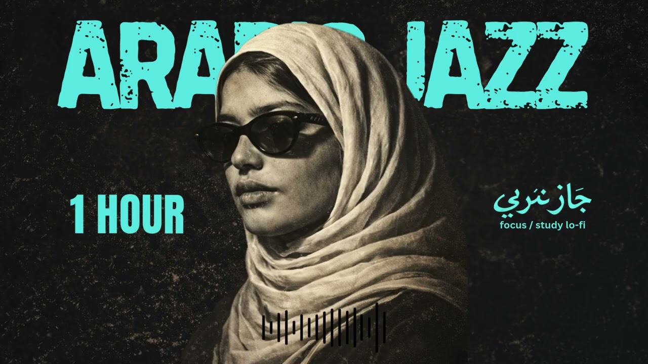 Late Night Arabic Jazz | Western & Arabic Jazz Fusion — Lounge Session 🌙