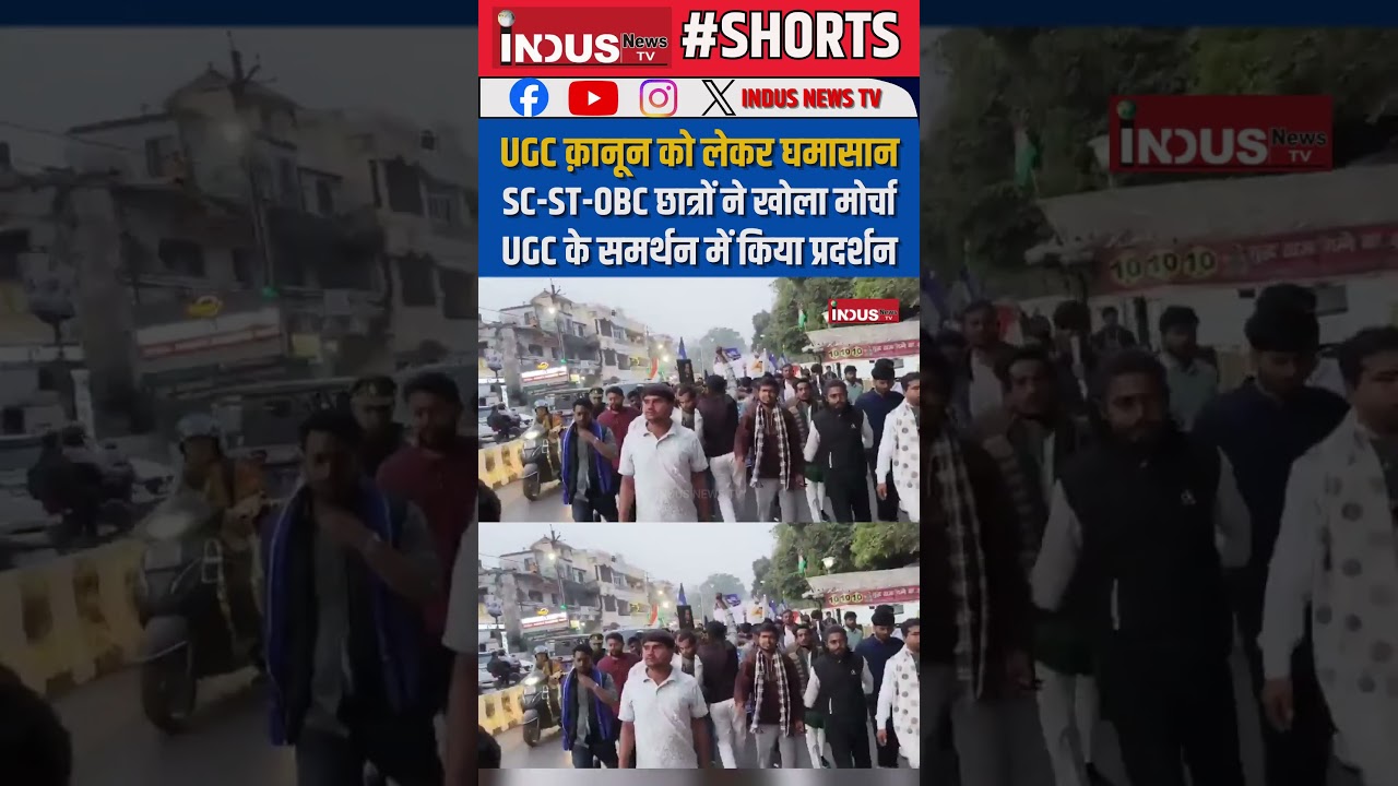 Allahabad University के SC-ST-OBC छात्रों ने UGC के समर्थन में किया प्रदर्शन 