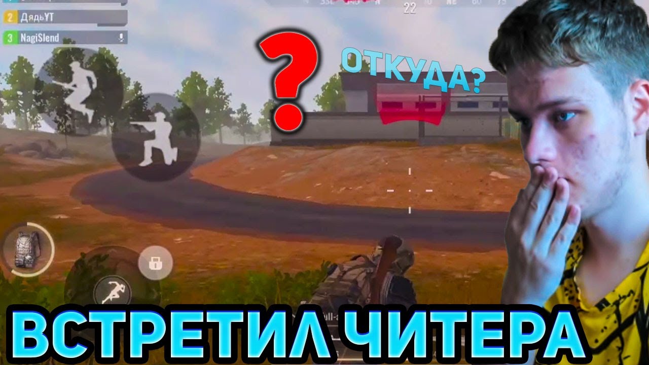 ВСТРЕТИЛ ЧИТЕРА В BADLANDERS, САМЫЕ ЖЕСТОКИЕ БОИ В НОВОМ METRO ROYALE, БАДЛАНДЕРС, КАК ИХ ПОБЕДИТЬ?