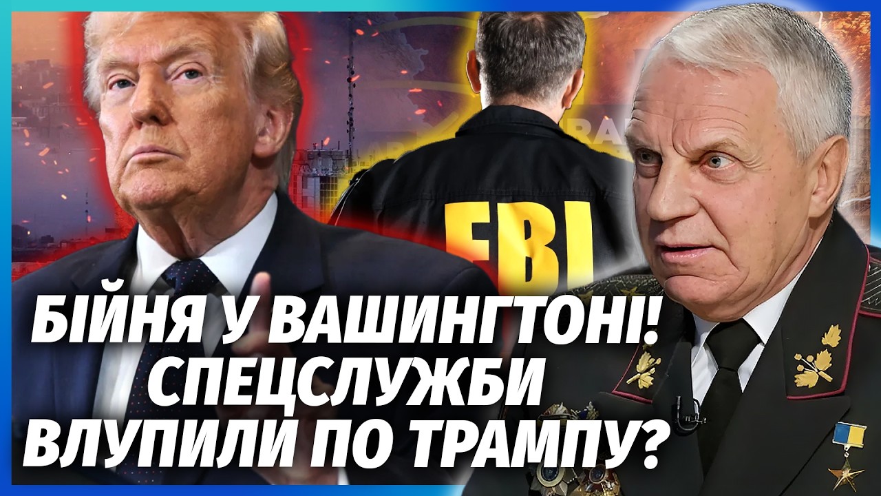 ☝️ОМЕЛЬЧЕНКО: Ого! ФБР АТАКОВАЛИ Трампа. Все из-за АВАНТЮРЫ с Ираном. Смена ВЛАСТИ в считанные ДНИ