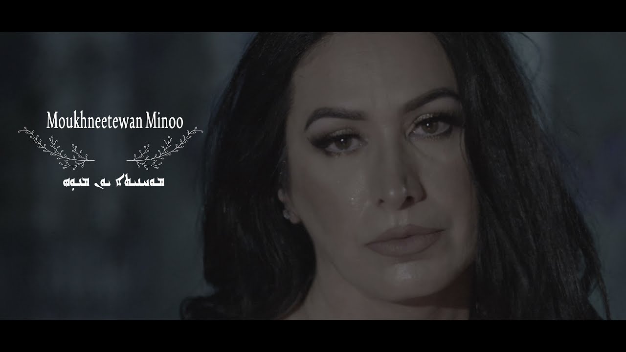 Jina Kena  Moukhneetewan Minoo
