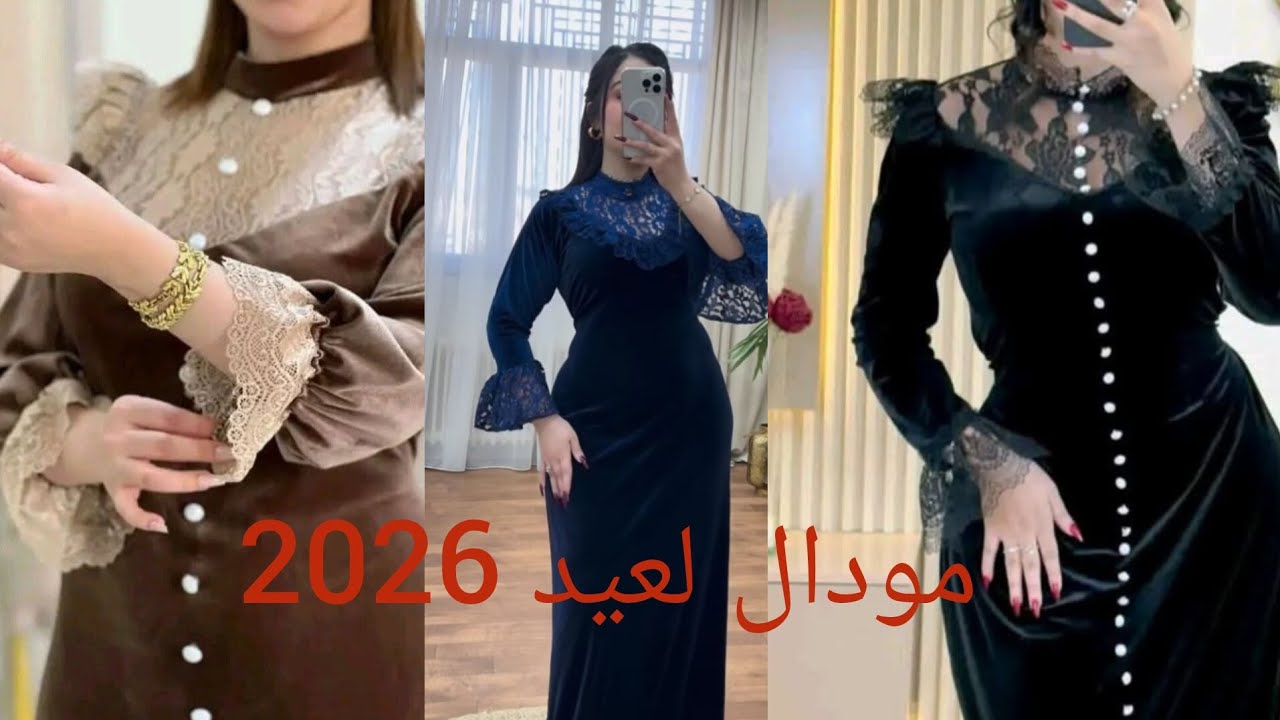 تفصيل روب قطيفة راقي للعيد بالدونتال في الرقبة وفي ليمونش أسهل شرح للمبتدئات والمحترفات