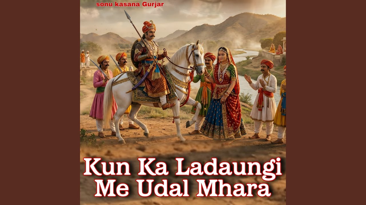 Kun Ka Ladaungi Laad Me Udal Mhara