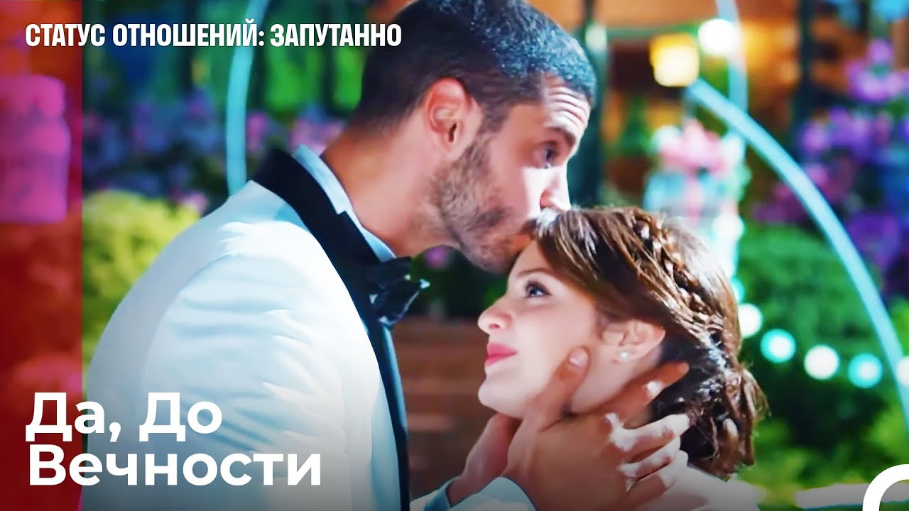 Роскошная Свадьба Джана И Айшегюль - Статус отношений: Запутанно 6 Серия