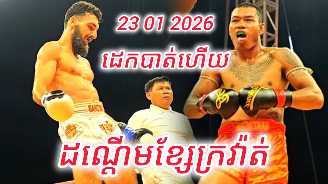 ពុទ្ធោ! មួយជើងនោះស្រែ.ករកម៉ែឪជួយ -  ធឿន ធារ៉ា 🇰🇭 Vs 🇦🇿 រូសឡាន ណាហ្គីយ៉ាវ - ដណ្តើមខ្សែក្រវ៉ាត់