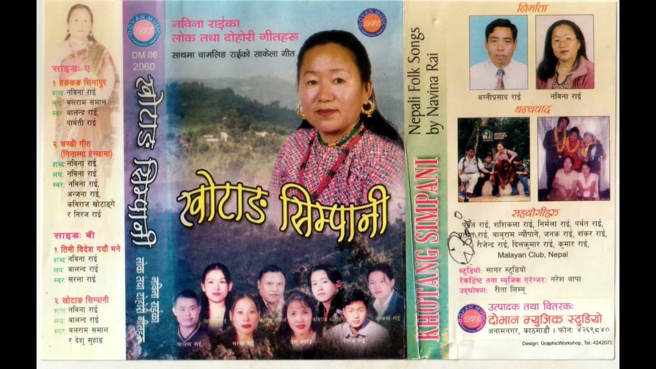 “Khotang Simpani”-|| Nabina Rai || Khotang Simpani || Nepali folk song -Balram Samal, Deshu Suhang