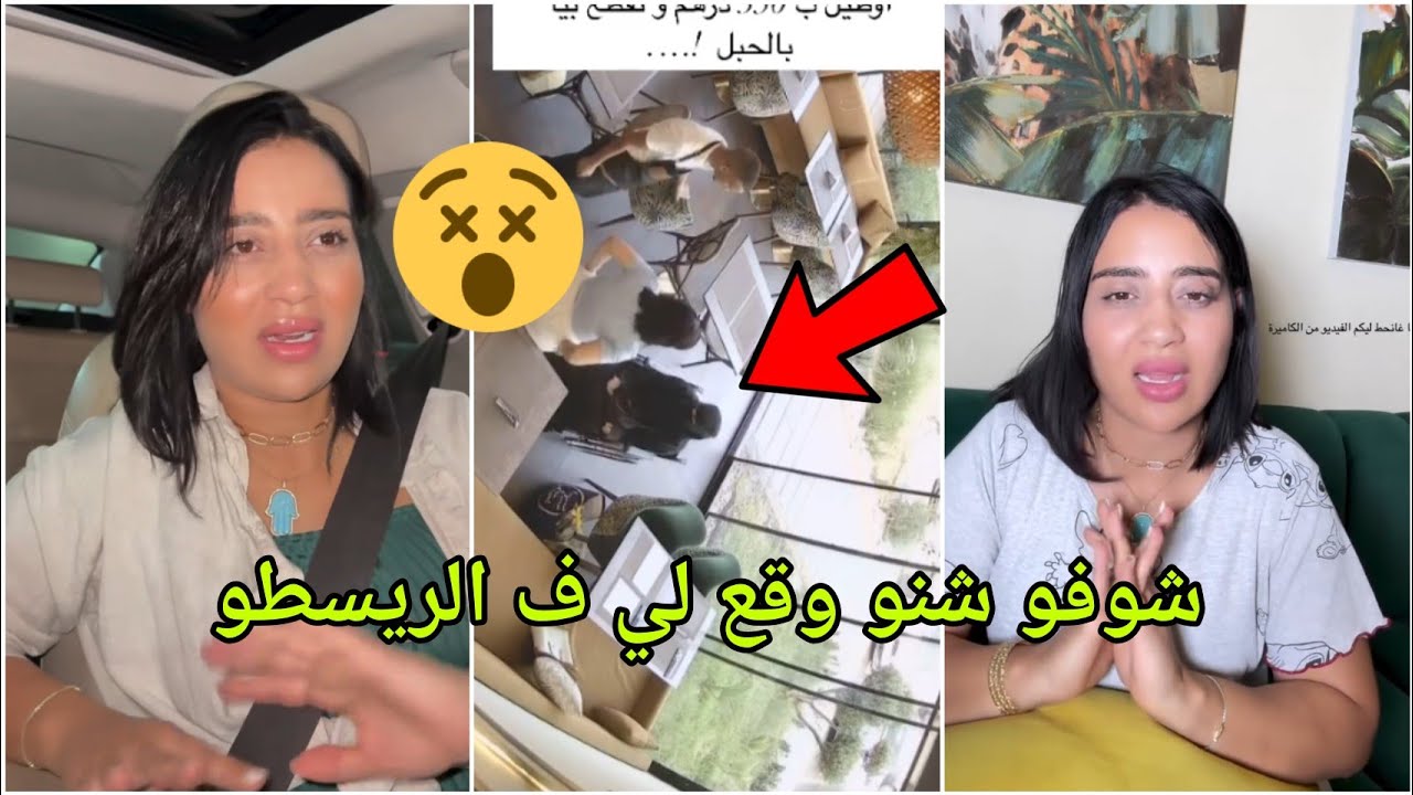 شوفو واحد المنقبة شنو دارت ل دوجى ف المطعم 😮 لا حول ولا قوه الا بالله 💔