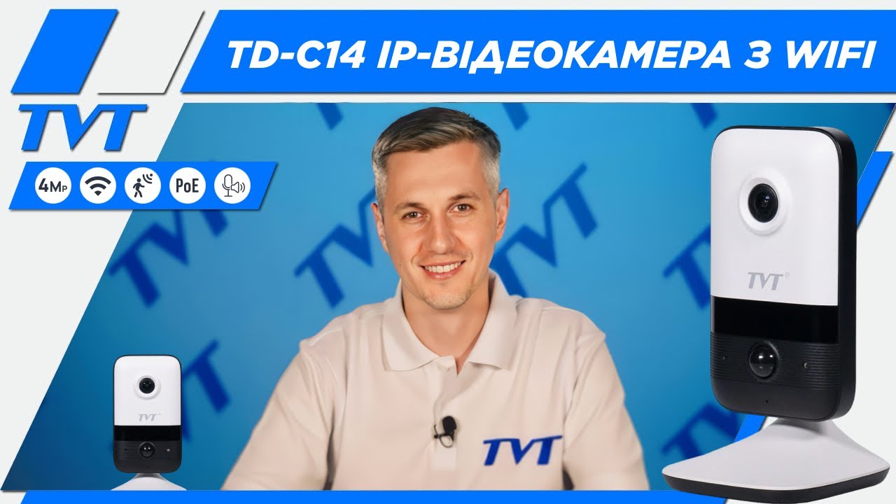 WiFi IP-відеокамера 4Mp TVT TD-C14 [Огляд та налаштування]