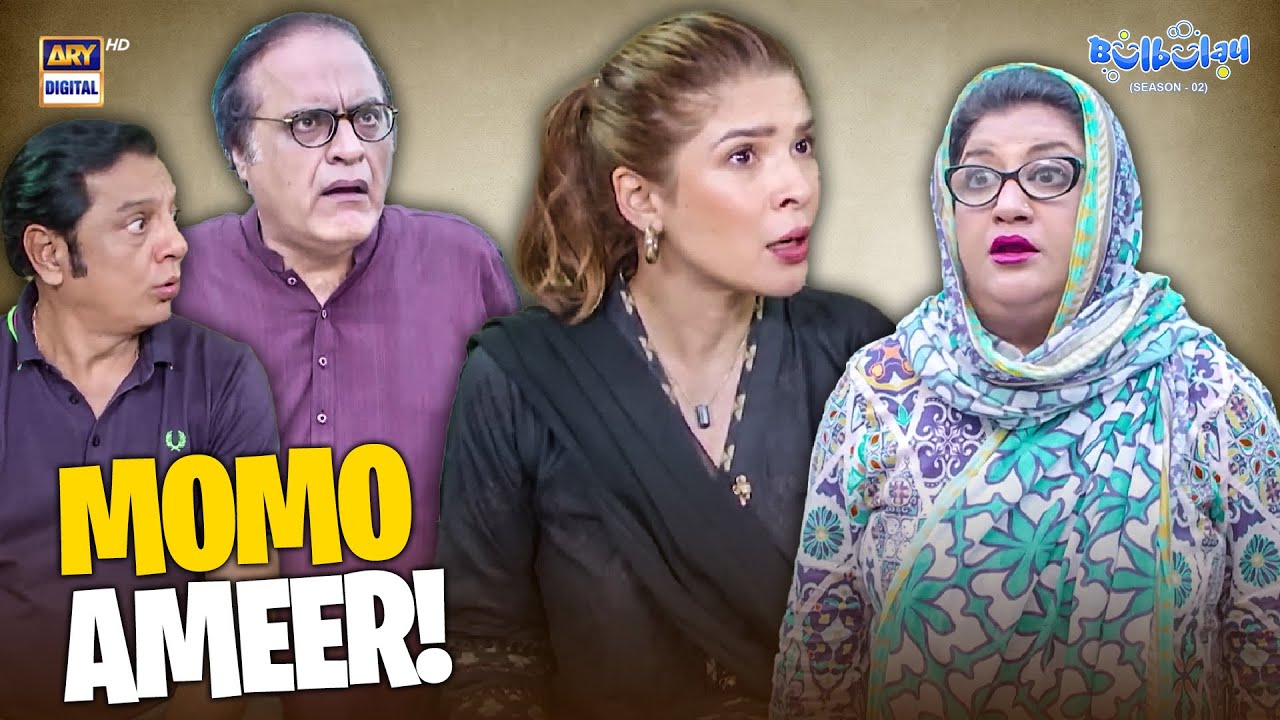 Momo Ameer! 🤑😳 | Comedy | Khoobsurat | Bulbulay S2