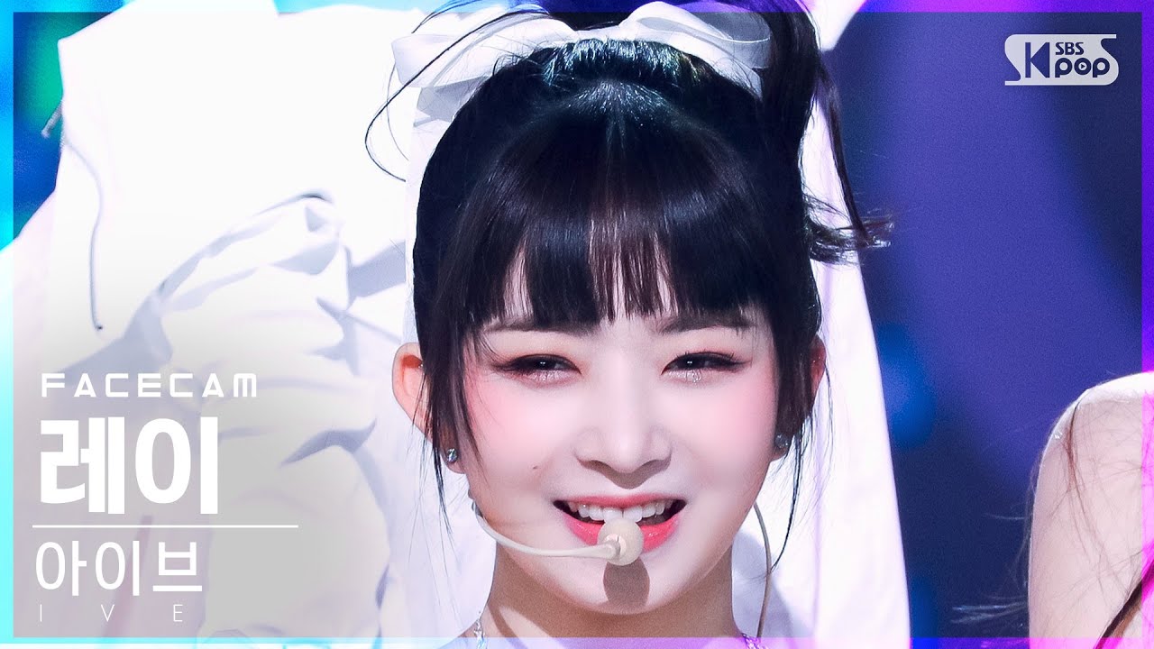 [페이스캠4K] 아이브 레이 'ELEVEN' (IVE REI FaceCam)│@SBS Inkigayo_2021.12.12.