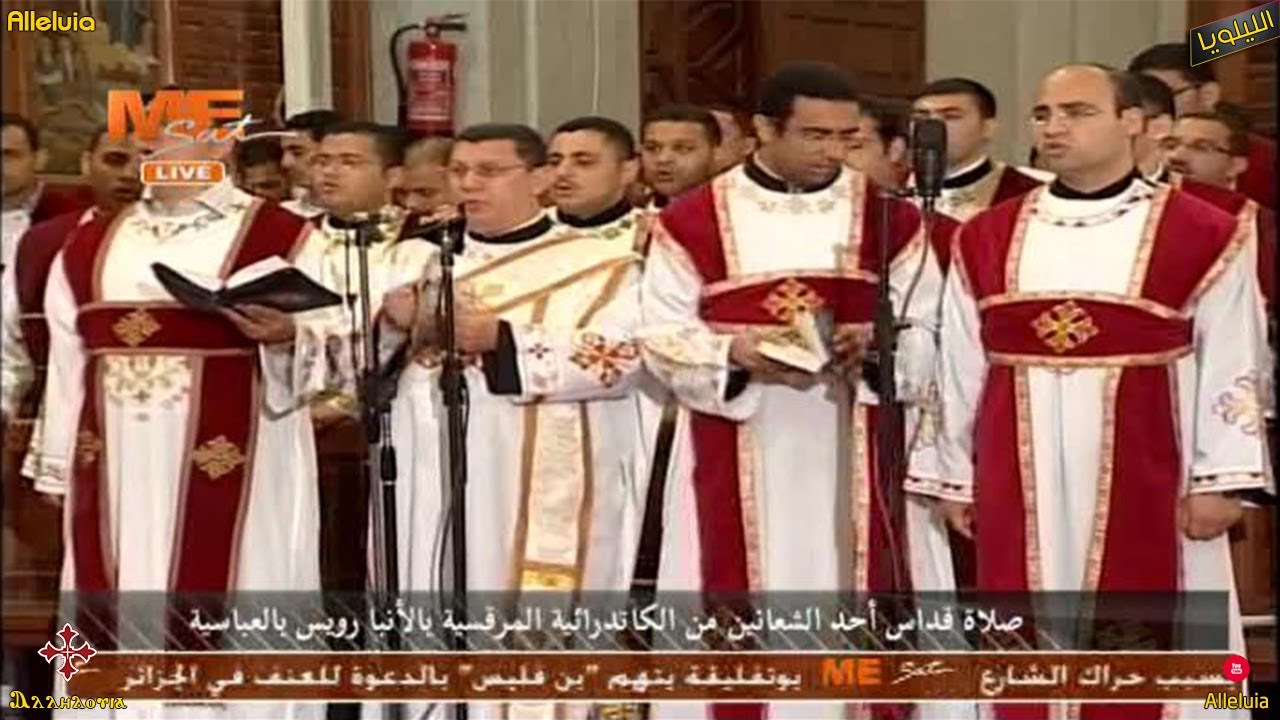 الاسبزموس الواطس لاحد الشعانين لخوروس الكلية الاكليريكية بقيادة المعلم ابراهيم عياد