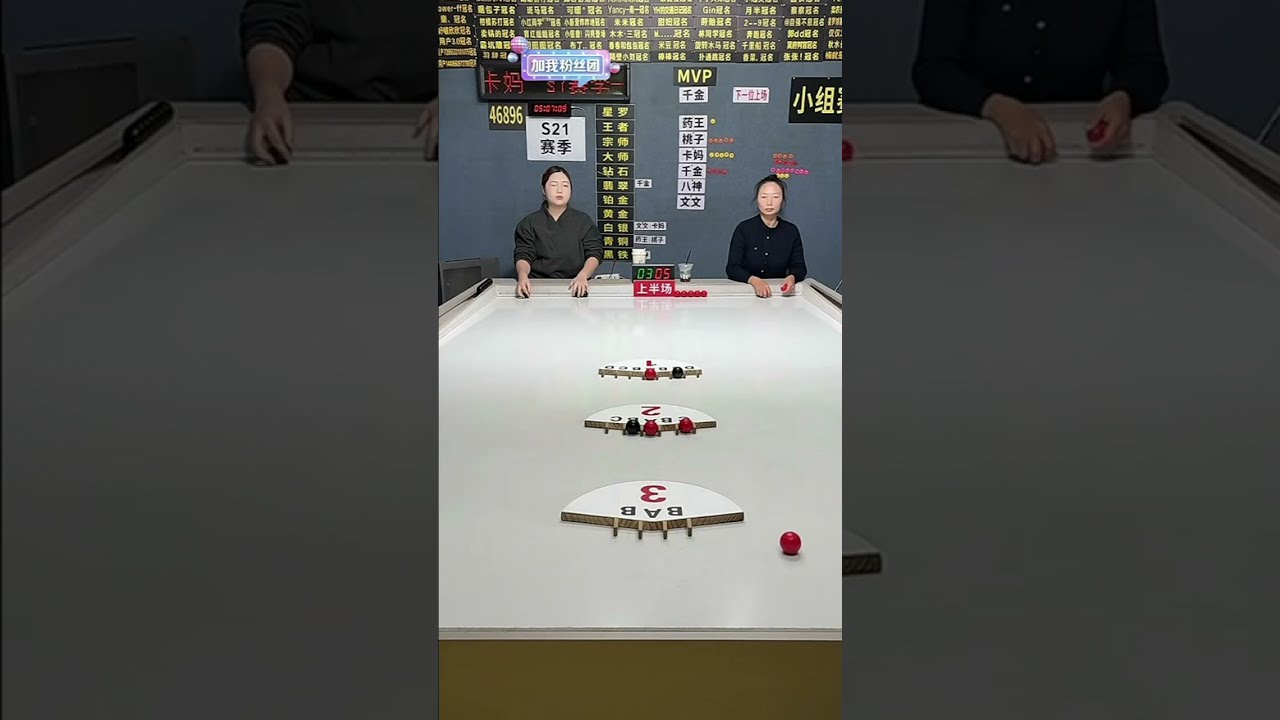 Xingluo Ball Battle