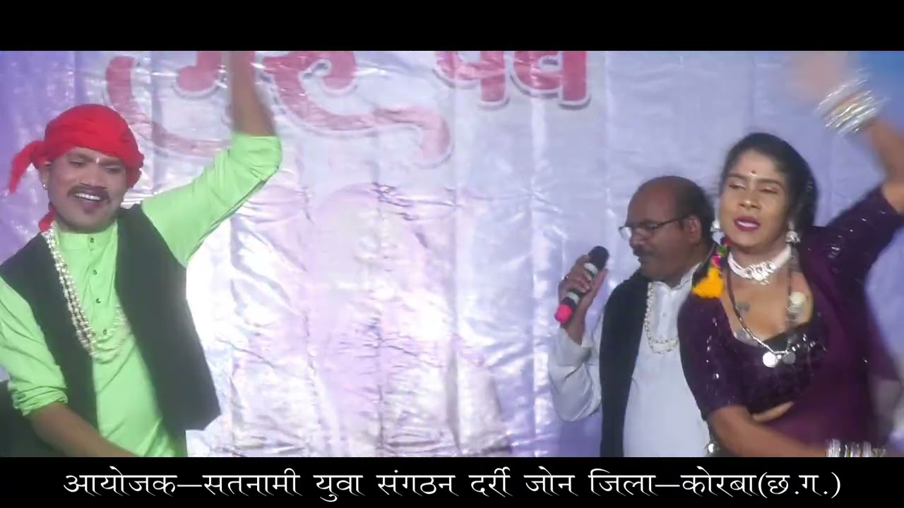 Bhaji Tore La Aabe O CG Song Gore Lal Barman Darri Korba (C.G.)