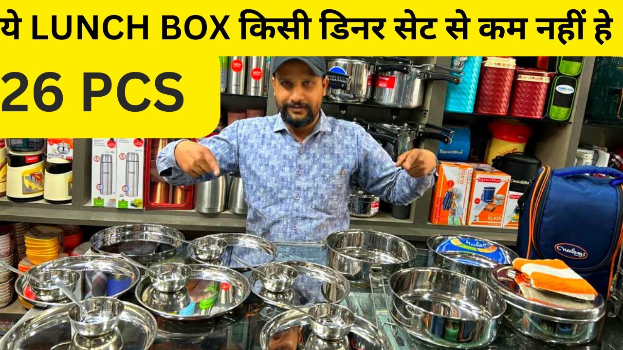 A Single Lunch Box For All Your Family And Friends || Neelam Travel Tiffin || A Big Size Lunch Box |