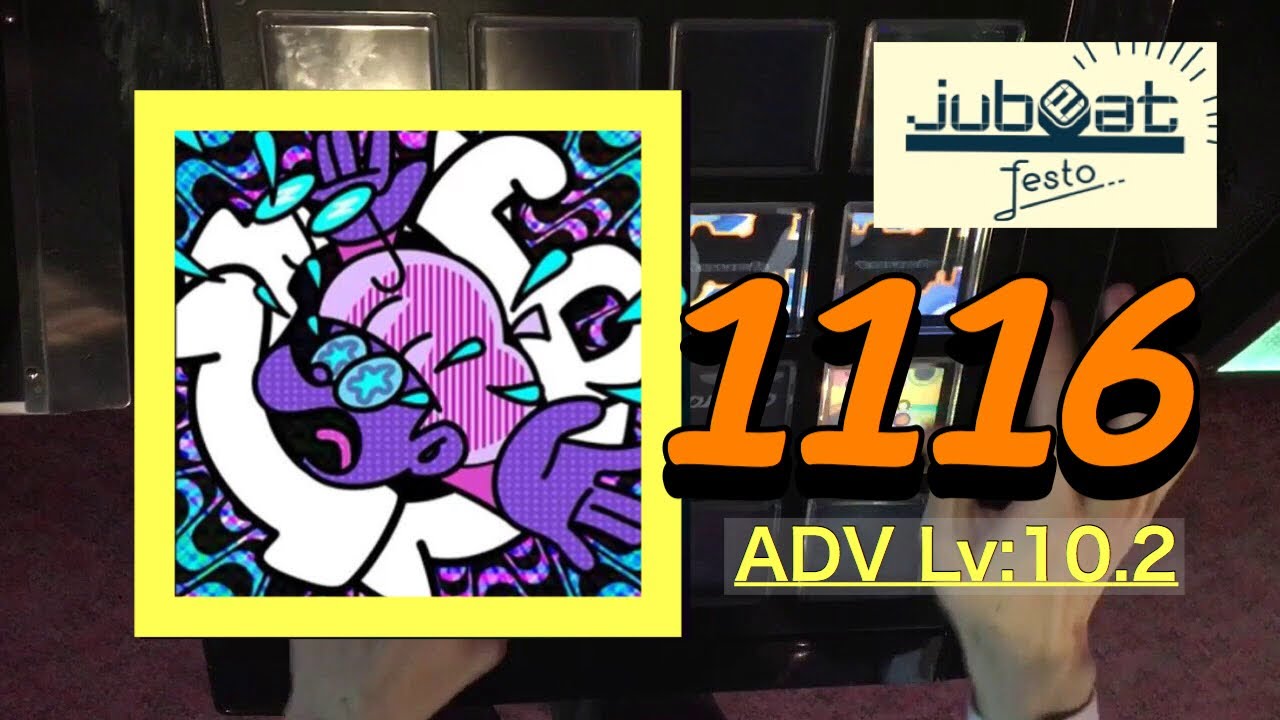 【jubeat festo】1116(ADV) EXCELLENT【まだあわてるような時間じゃない】