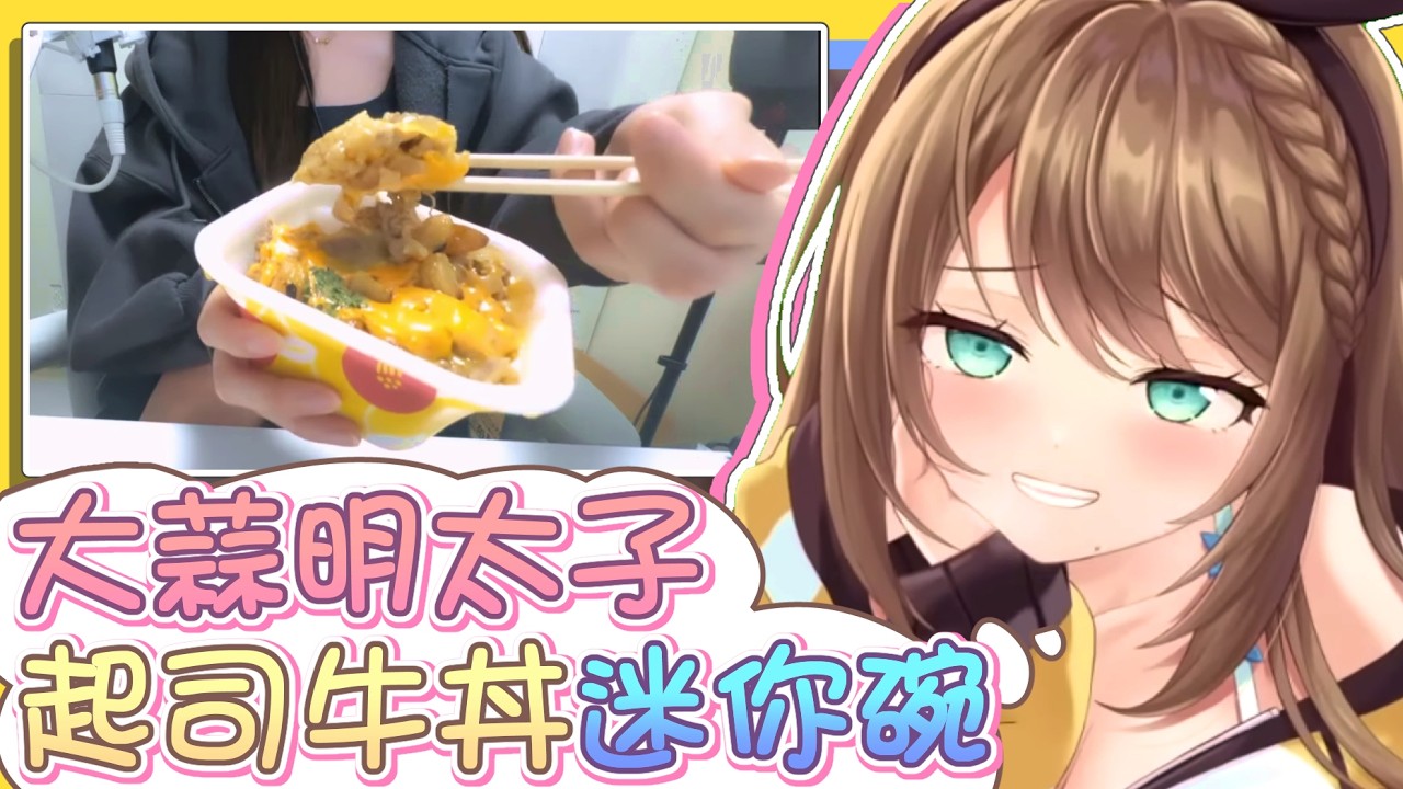 【vtbBBQ】宵夜時間？！過去小丸的社畜時鐘響起？一早的卡路里炸彈就是要把近期一切不好的事都給它通通轟出去！！【中文字幕】