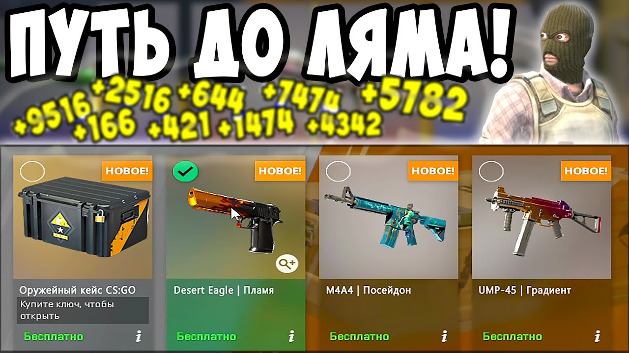 ПУТЬ ДО МИЛЛИОНА РУБЛЕЙ В КС 2 CS GO #3