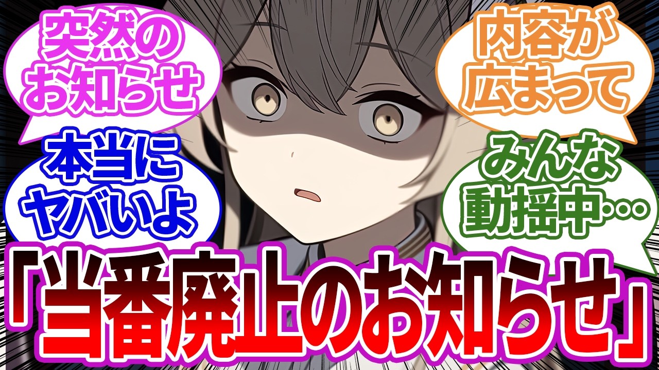 【SS集】突然理由を何も言わずに先生が当番制度を廃止してしまった際の生徒たちの反応集【ブルーアーカイブ/ブルアカ/反応集/まとめ】