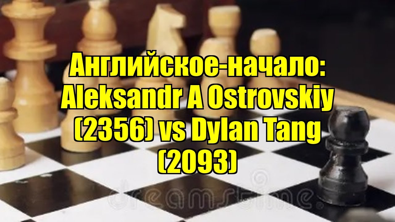 Английское-начало: Aleksandr A Ostrovskiy (2356) vs Dylan Tang (2093)
