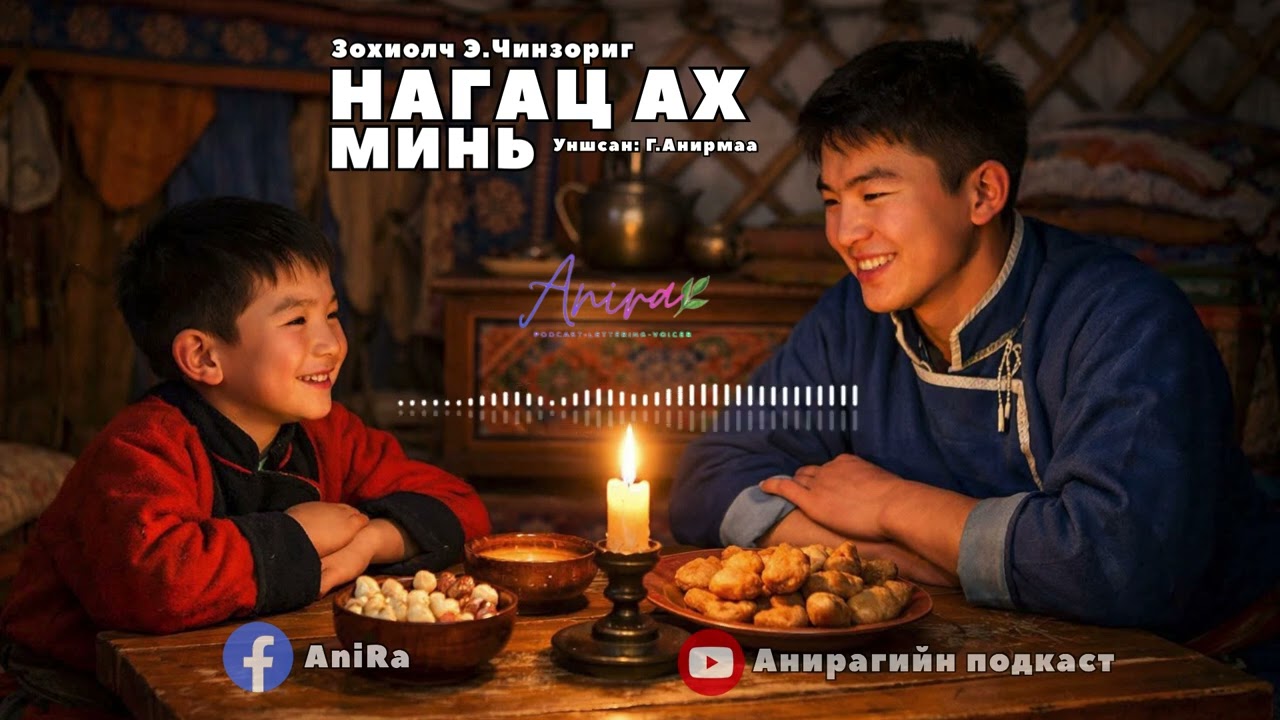 НАГАЦ АХ | 😮Гэнэт найз охиноо дагуулж ирэв