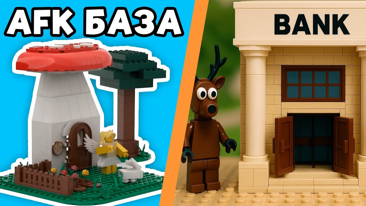 Я построил НОВЫЕ LEGO ЛОКАЦИИ 99 НОЧЕЙ В ЛЕСУ