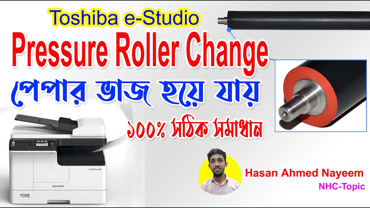 তোশিবা ফটোকপি মেশিনে পেপার ভাজ হওয়ার কারণ। Pressure Lower Rubber roller Change Toshiba 2323am
