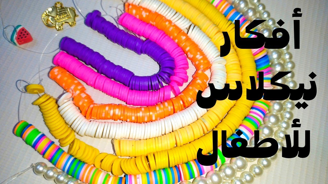 أفكار اكسسوارات للأطفال للعيد 😍 #فكرة_تيوب #fekra_tube #اكسسوارات_2022 #اكسسوارات_أطفال #handmade