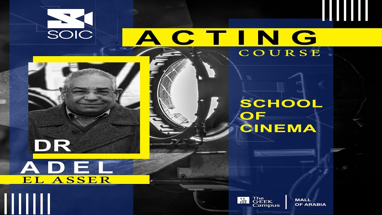 د/عادل الاعصر الخط الوهمي - كورس الاخراج السينمائي للمبتدئين #soic#education