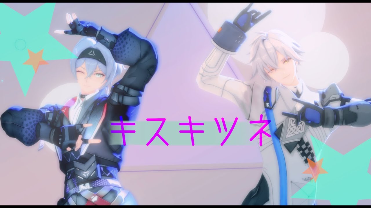 【幻塔MMD】アスラーダ＆天琅/キスキツネ【toweroffantasy】