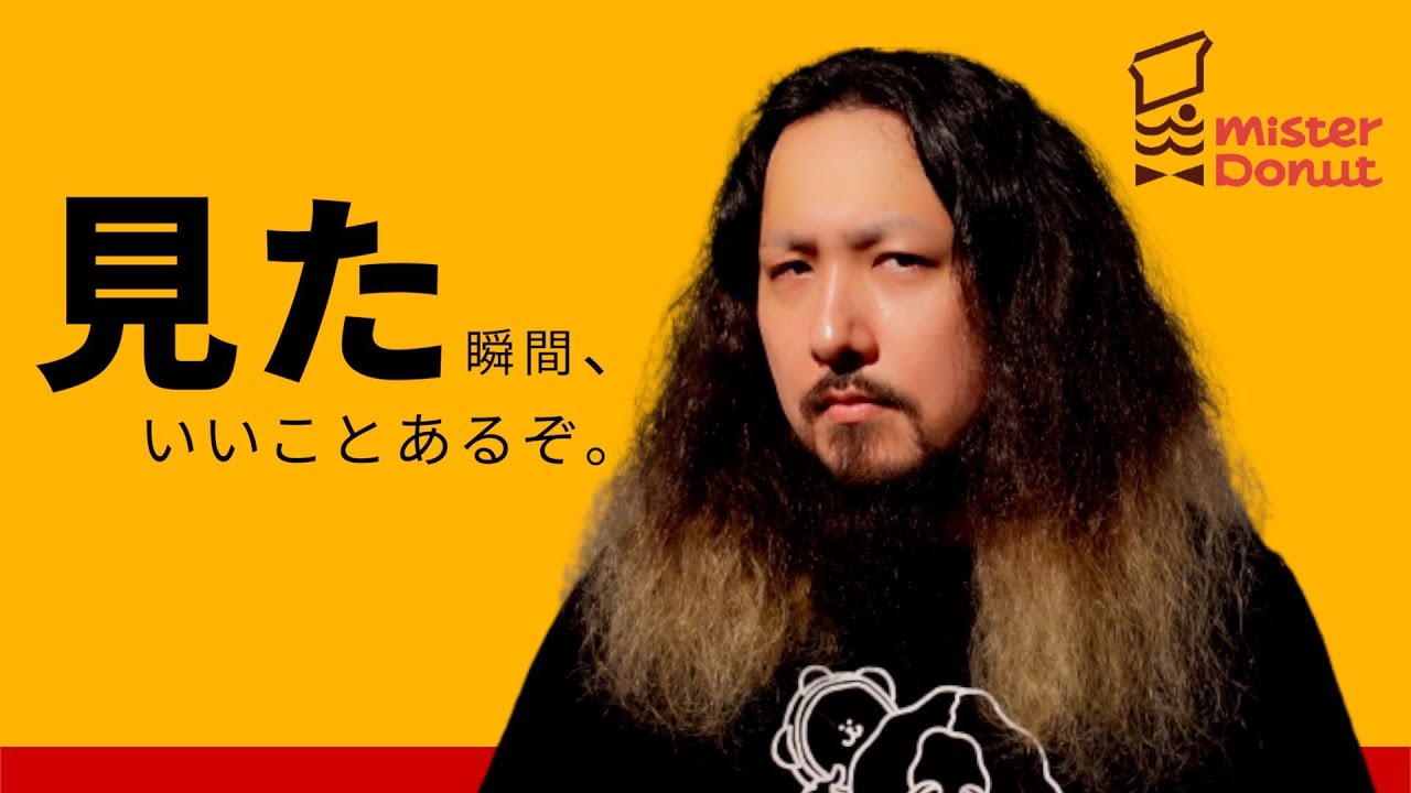 ジャズった『ミスタードーナツ』【CMソング】