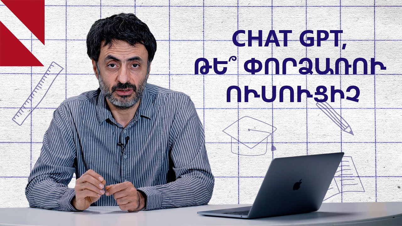 Անվճար ուսուցչի մասին. ինչպես սովորել լեզուներ AI-ի օգնությամբ