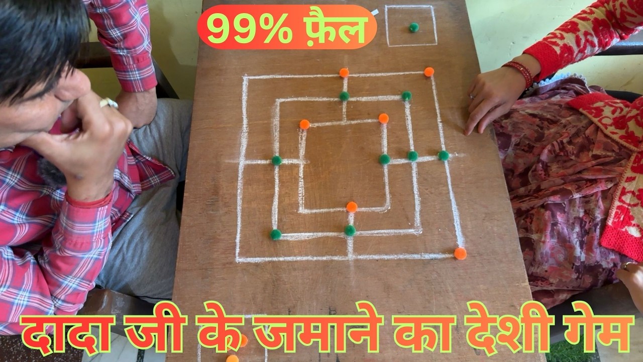 दादा के जमाने का राजस्थानी चर भर गेम |Rajasthani Char Bhar Game || village life