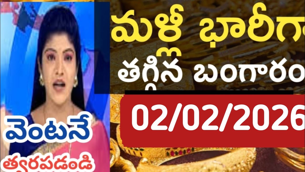 ❤️Today gold price in lndai,02/02/26/Hyderabad gold silver updates Telugu |today gold rate in telugu