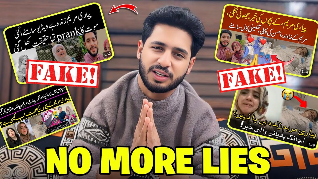 Piyari Maryam Ab Hum Mai Nahi Rehi 😭 || Piyari Maryam Is No More Fake Or True?