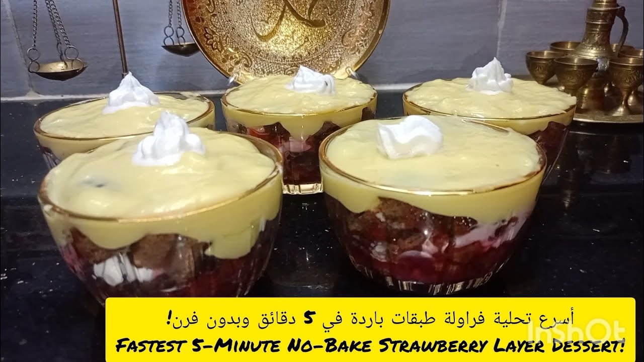 أسرع تحلية فراولة طبقات باردة في 5 دقائق وبدون فرن!