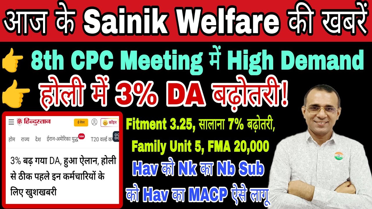 Holi में 3% DA बढ़ोतरी? 8th CPC में High Demand, सावधान बंद हो जाएगा MSP! MACP में फायदा Junior rank
