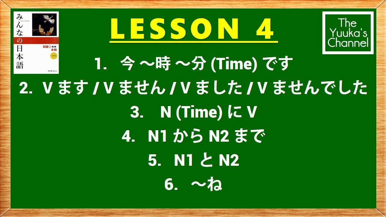 Japanese Lesson 4 | Minna No Nihongo