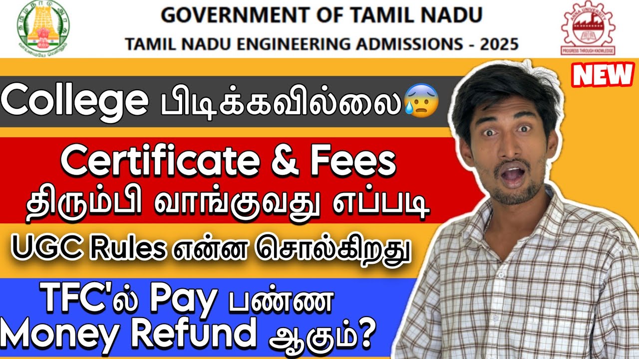 College பிடிக்கவில்லை 😰 ‌| Refund Policy 2025 | Fees & Certificate திரும்பி வாங்குவது எப்படி ❓