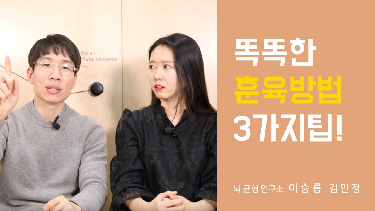 모든 순간 성공적인 훈육을 위한 3가지 훈육팁