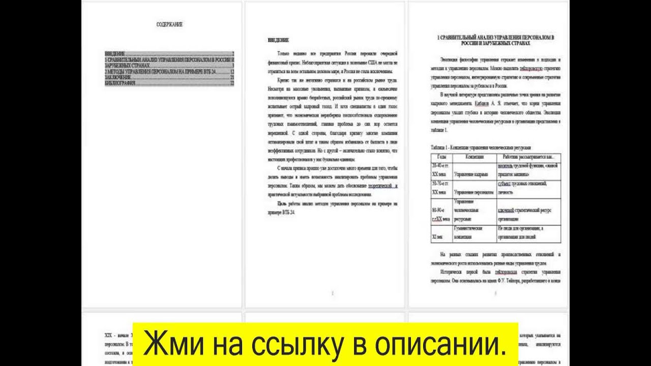 Напряжение реферат