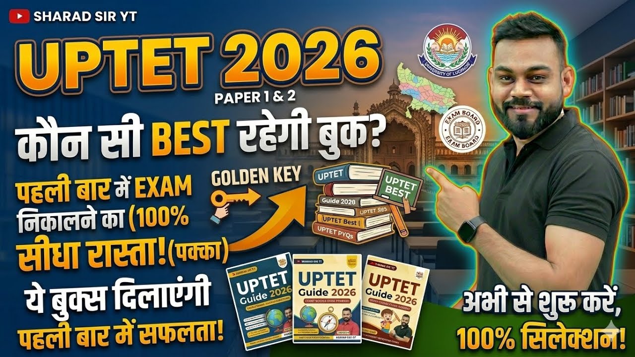 UPTET 2026 Best Books #uptet #uptetbooks#uptet2026 