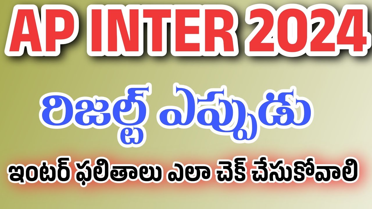 Ap Inter Results 2024 | Ap Inter 1st Year Results 2024 | Ap Inter 2nd Year Results 2204 | Date Check