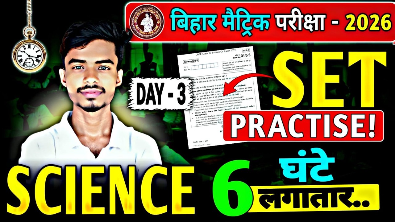 CLASS10th biology 750 सीरीज OBJECTIVE PYQ VVI SUBJECTIVE बिहार बोर्ड ALL SUBJECTIVE