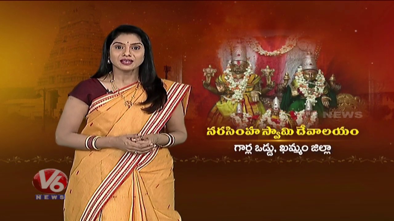 Special Story On Sri Laksmi Narasimhaswamy Temple, Garla Oddu | Khammam | Telangana Theertham | V6