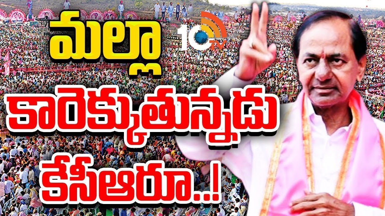 Kamareddy | BRS | KCR | కామారెడ్డి నుంచే గులాబీ బాస్‌ సమర శంఖం! | Gossip Garage | 10TV Digital