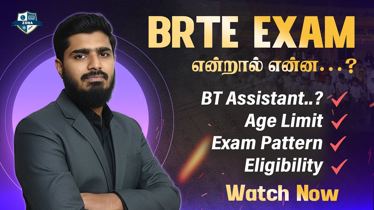 What is BRTE Exam ..? | BT Assistant Post | Government Job | Explained in Tamil | Zoha Academy